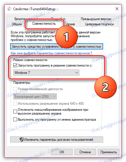 Instalator wykrył błędy przed skonfigurowaniem iTunes