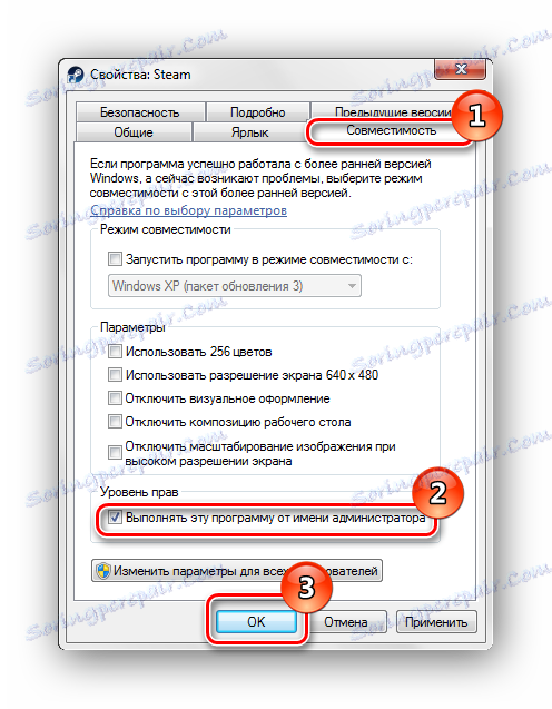 Синхронизиране със съкращения със свойства стартирайте програмата от името на администратора на Windows 7