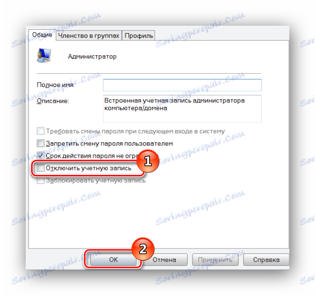 Супер Windows администраторски права