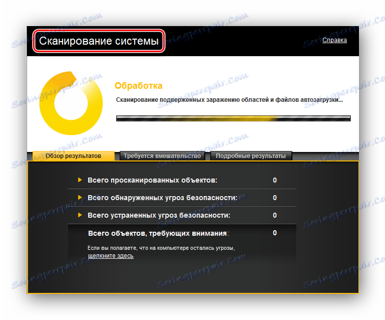 Сканиране за Windows 7