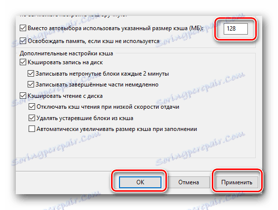 Застосовуємо зміни налаштувань кеша в uTorrent