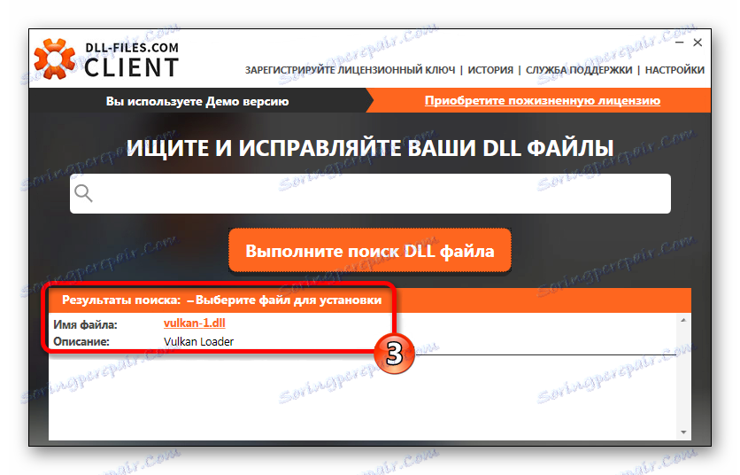 Изаберите вулкан_1.длл са резултата претраге ДЛЛ-Филес.цом Цлиент