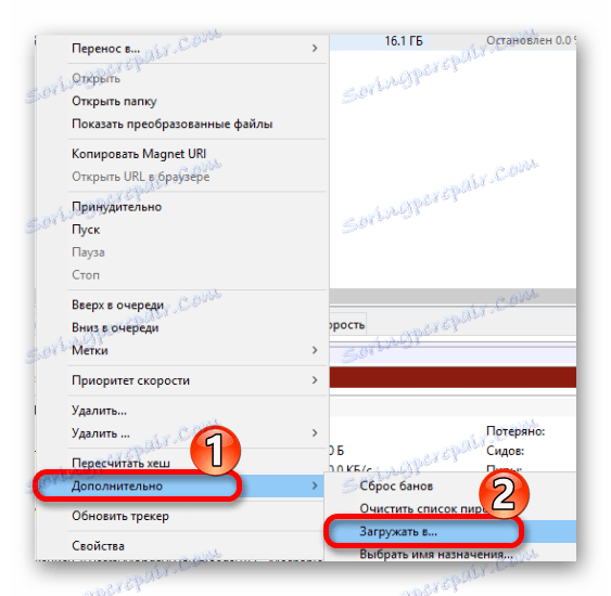 Konfiguriraj pot za shranjevanje določene datoteke