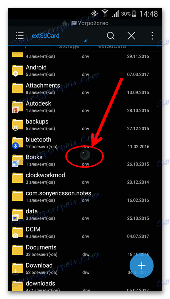 Gesty punktu początkowego ES Explorer