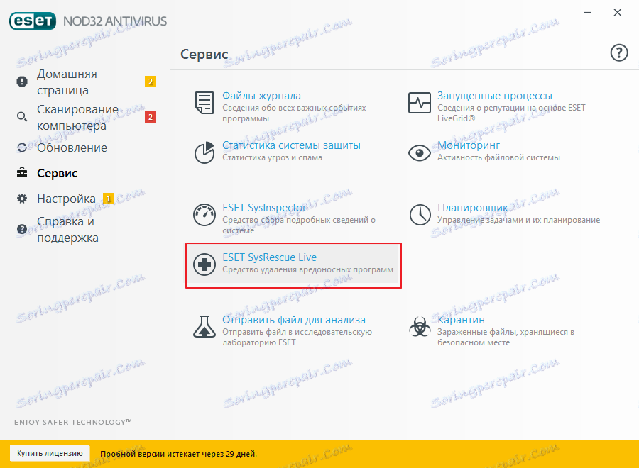 ESET SysRescue در GCD 32