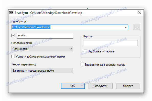 Розпакування zip-архіву avz4 за допомогою програми 7zip