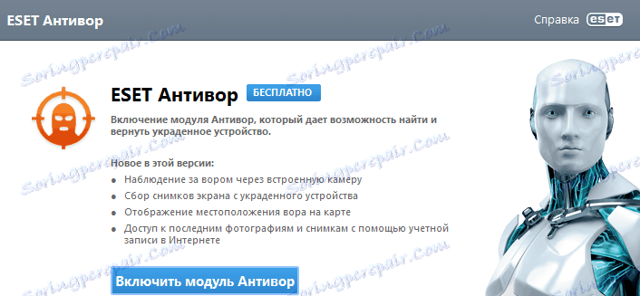 آنتی ویروس ESET
