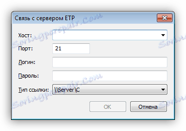 Свързване към ETP сървъра във Всичко