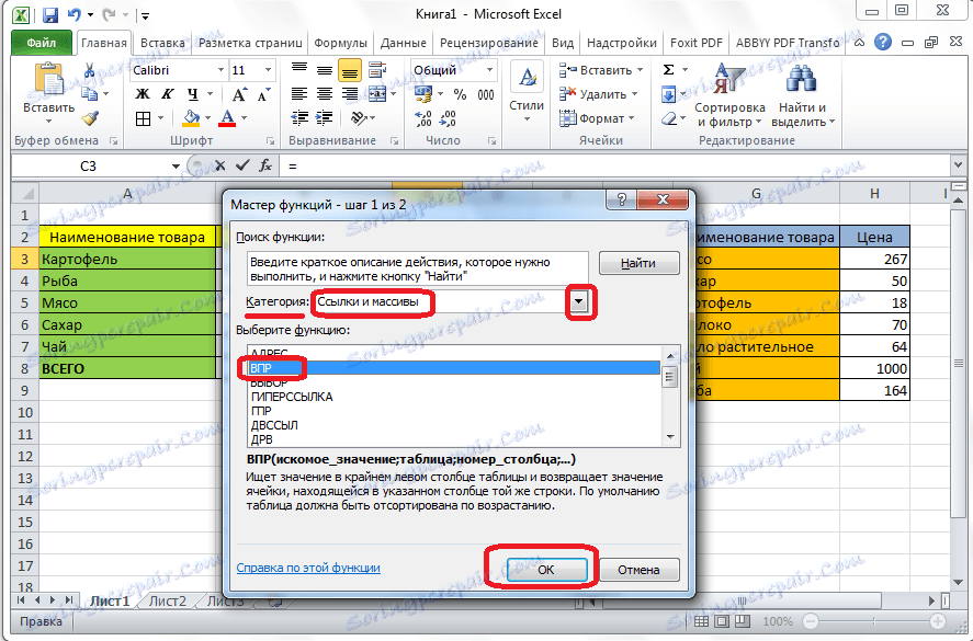 Wybieranie funkcji WYSZUKAJ.PIONOWO w programie Microsoft Excel