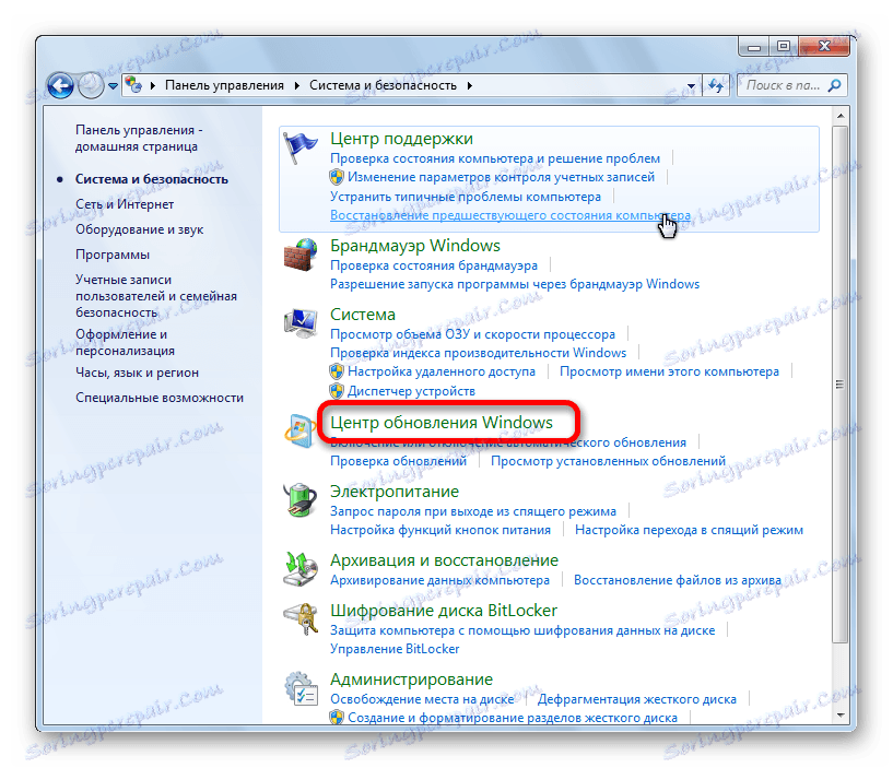 برو به Windows Update