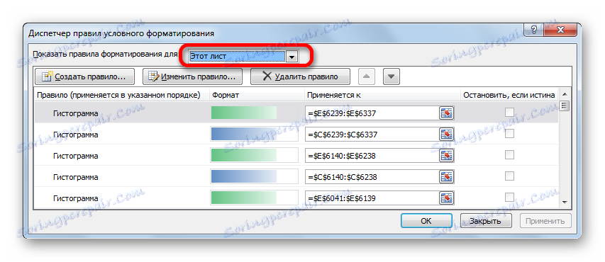 Щоб телефон відображав всіх правил на аркуші в Microsoft Excel