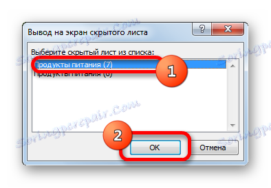 Вибір прихованого листа в Microsoft Excel
