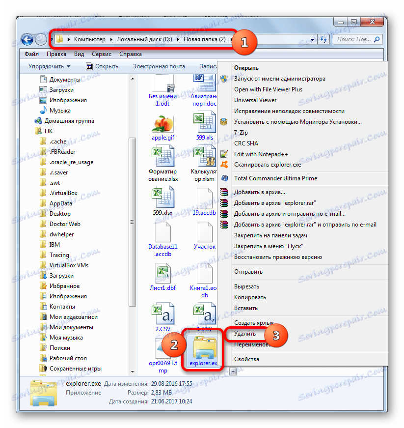 إزالة ملف EXPLORER.EXE وهمية من قائمة السياق في مستكشف Windows
