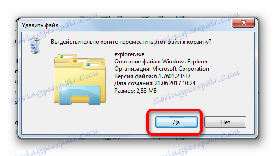 Explorer exe элемент не найден windows 10