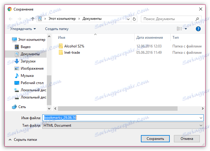 بوک مارک ها را از Chrome وارد کنید