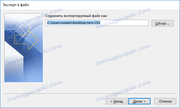 CSV. Вибір місця для збереження даних Outlook
