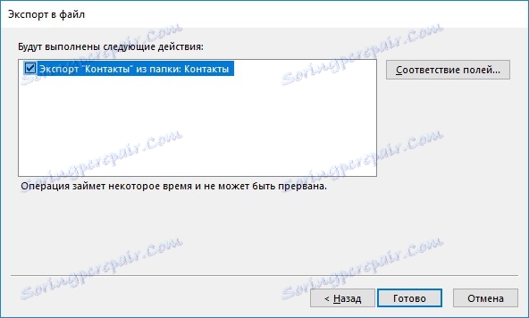 CSV. Вибір дії (Outlook)