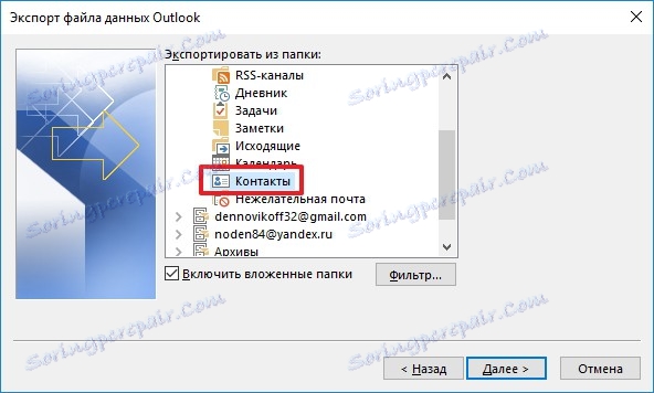 PST. Вибір даних для експорту
