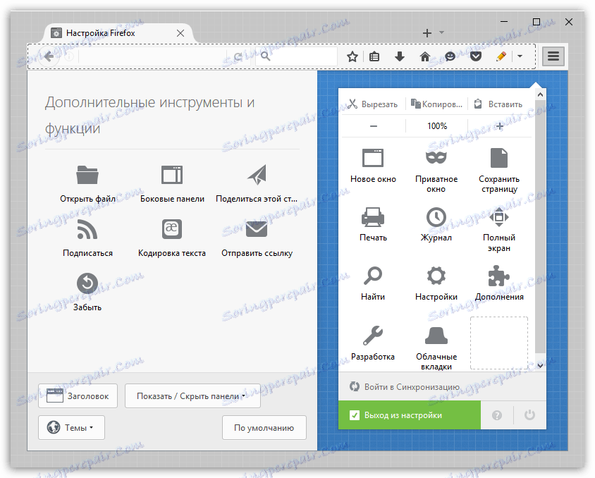 Налаштування експрес-панелі в Firefox