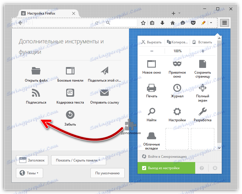 Налаштування експрес-панелі в Firefox