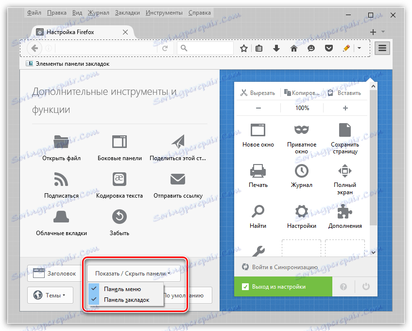 Налаштування експрес-панелі в Firefox
