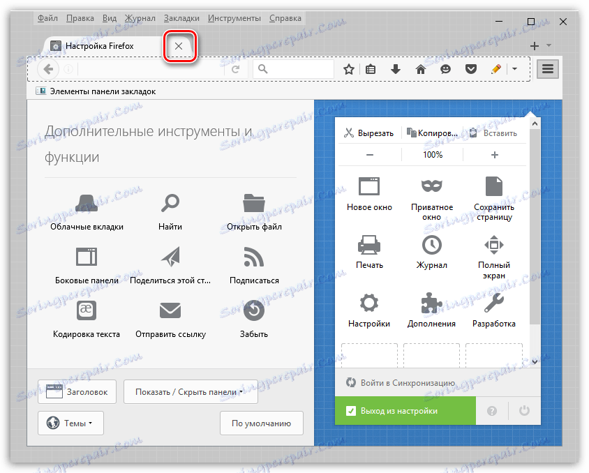 Налаштування експрес-панелі в Firefox