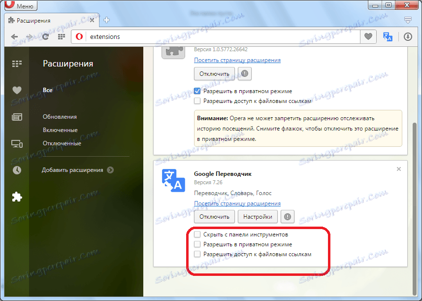 Расширение extension