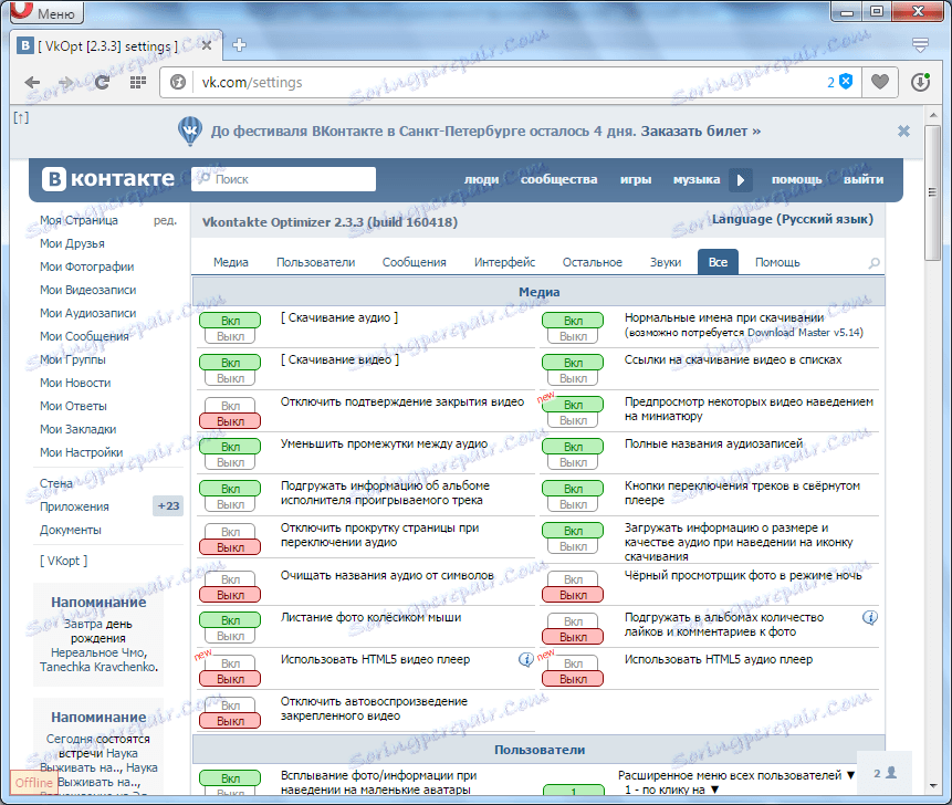 Všetky karty VkOpt pre prehliadač Opera