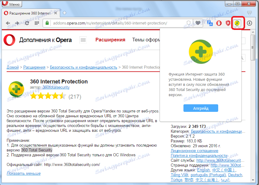 Rozšírenie 360 ​​Ochrana Internetu pre Opera
