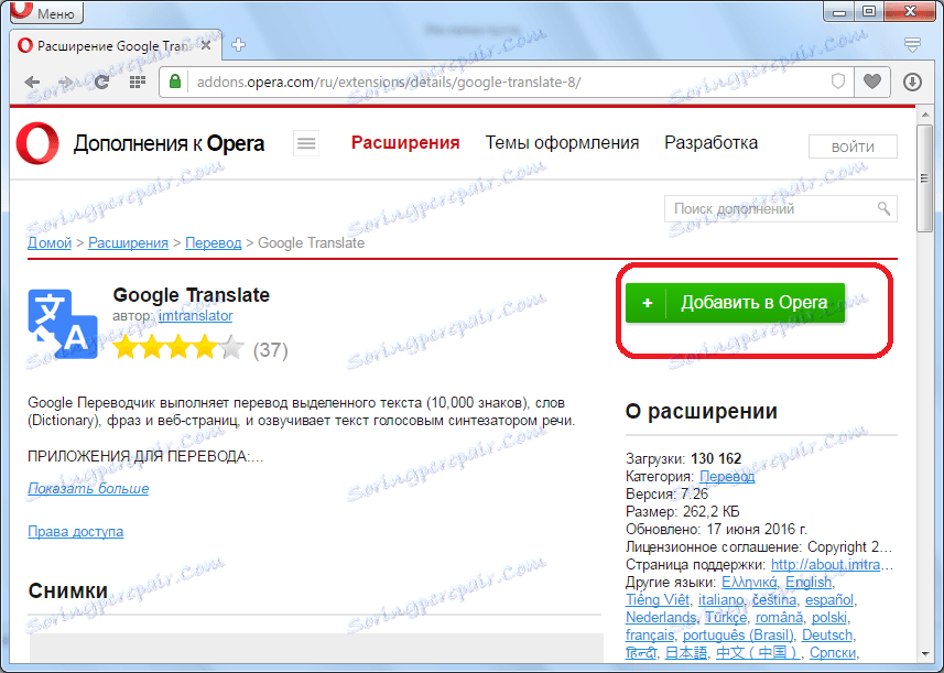 Pridanie rozšírenia pre Opera