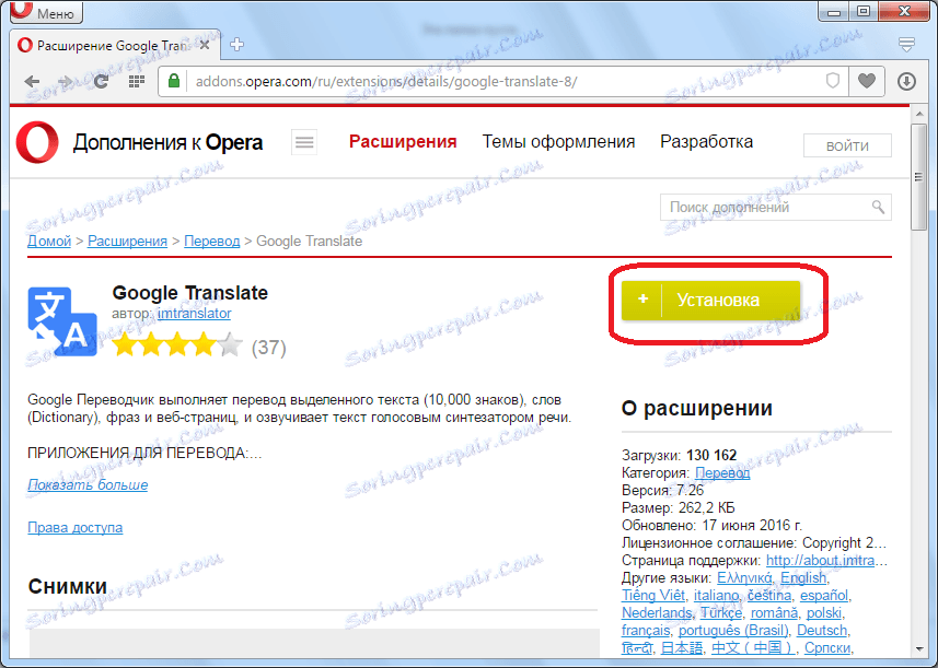 Inštalácia rozšírení pre Opera