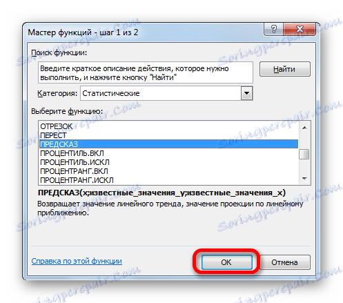 Преминаване към аргументите на функцията PRESET в Microsoft Excel