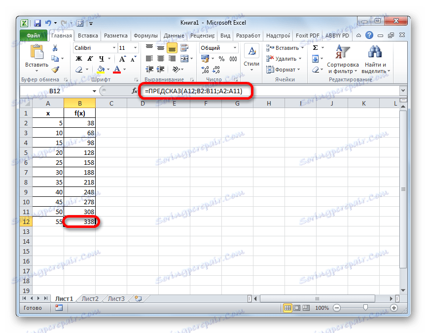 Резултатът от изчисляването на функцията PRESCASE в Microsoft Excel
