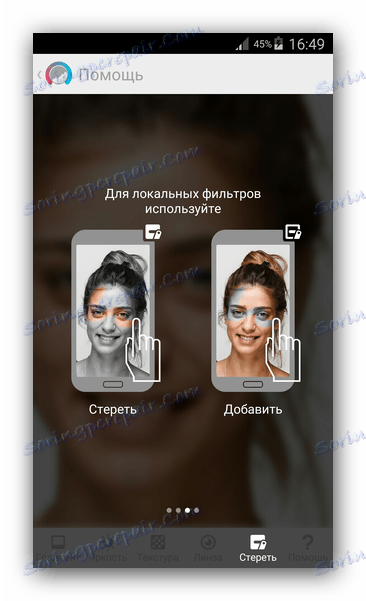 Прилагане на филтъра за Facetune