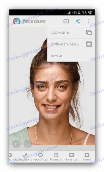 Споделете Facetune