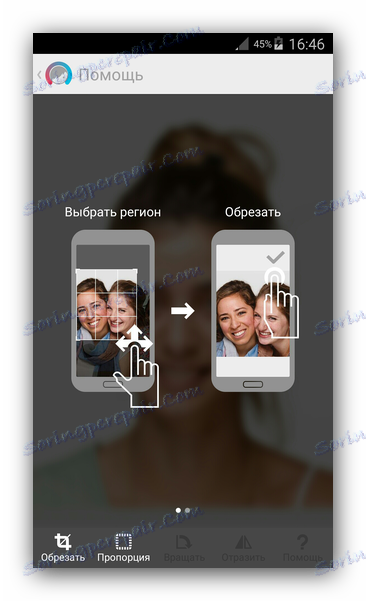 Покритие Facetune