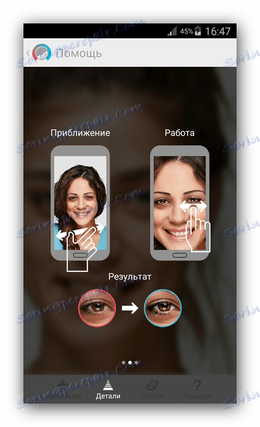 Детайли за Facetune