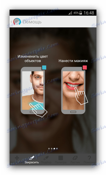 Цветна размяна на лицето