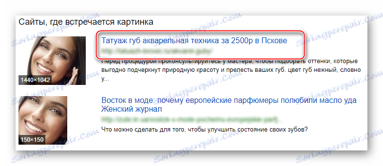 Yandex изобразява сайтове със същата картина