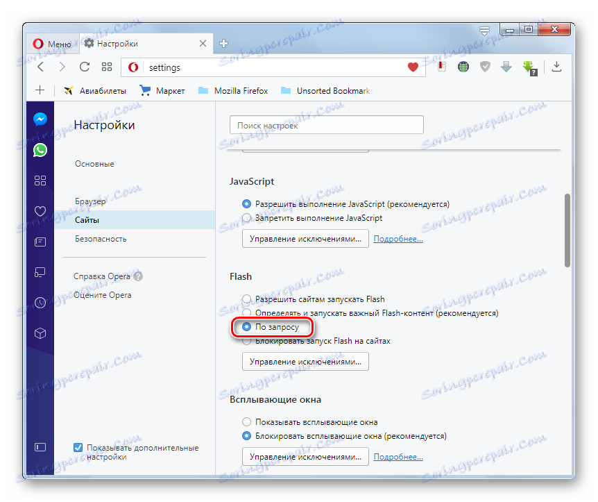 Функція плагіна Flash включена за запитом в браузері Opera