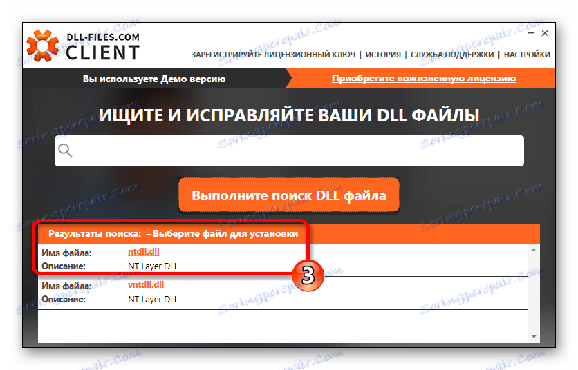 اختيار ntdll.dll من نتائج البحث DLL-Files.com Client