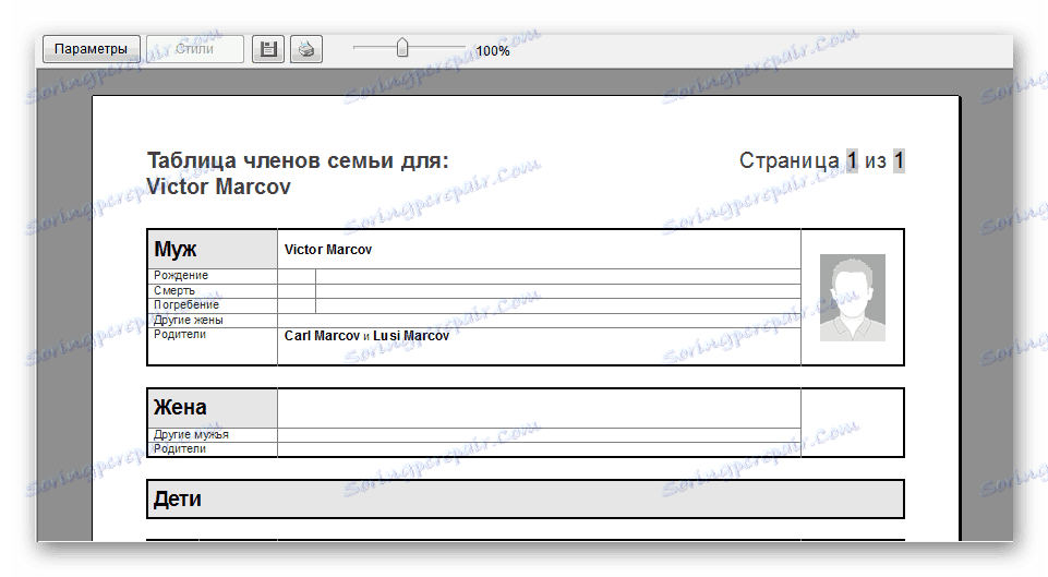 Табла за строителите на семейни дървета