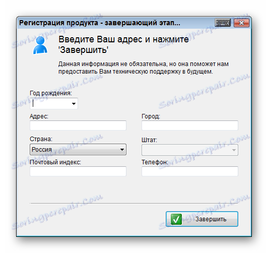 Формуляри за регистрация на създателите на семейни дървета