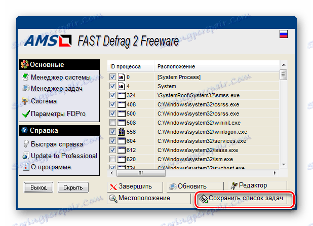 Запазете списъка със задачи в диспечера на задачите в FAST Defrag Freeware