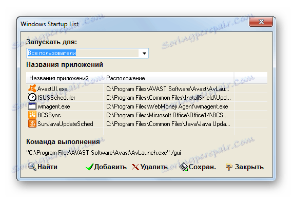 Помощ за автоматично стартиране за приложения в FAST Defrag Freeware