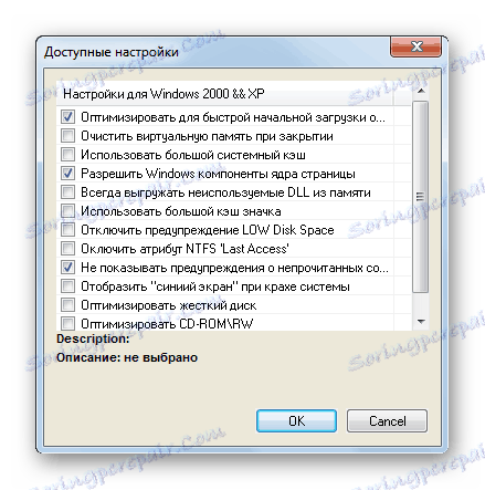 Инструмент за инсталиране и оптимизация на Windows в