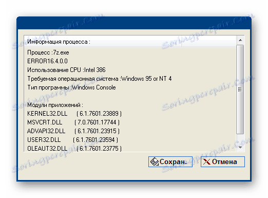 Полезна информация за приложението в програмата FAST Defrag Freeware