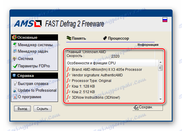 Информация за централния процесор в програмата FAST Defrag Freeware