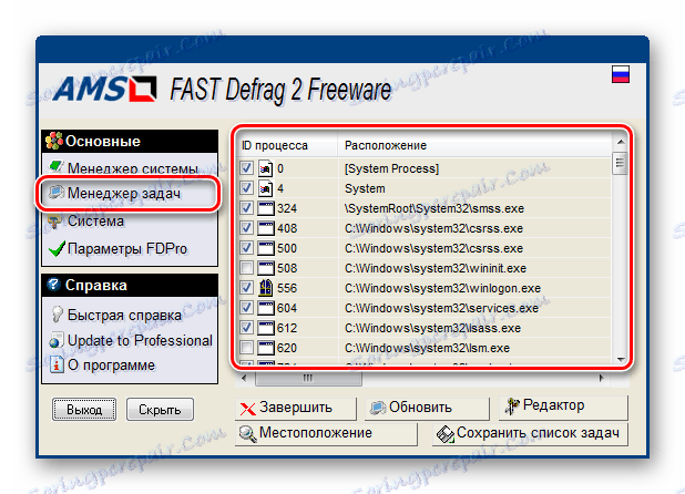 Списък на процесите в Task Manager в FAST Defrag Freeware