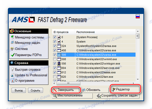 Завършване или редактиране на процеса в Task Manager в FAST Defrag Freeware